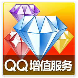 特价QQ会员一个月按月包月在线直充官方秒冲快充直冲电脑自动充值