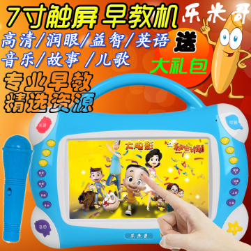 乐米哥7寸娃娃视频故事机宝宝早教机可充电下载儿童学习机益智类