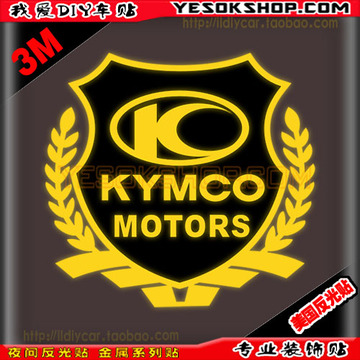 反光贴 10025 摩托车贴 光阳 麦穗标 KYMCO MOTO车贴 改装贴纸