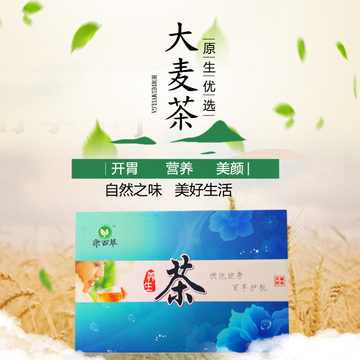 大麦茶原味包邮盒装韩国原装烘焙浓香特级养胃养生花草茶袋泡茶
