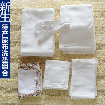 待产准备新生儿尿布尿裤意见 掌柜设计自制纱布组合特惠待产包