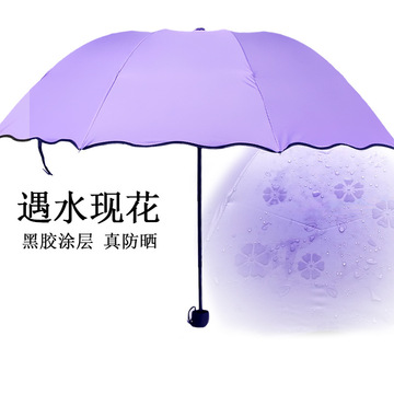 天堂伞防紫外线太阳伞遮阳伞防晒伞女士折叠晴雨伞遇水开花变色