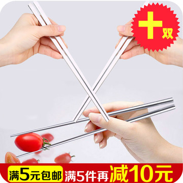 家用实心304不锈钢筷子家庭装防滑方形筷子 韩国学生餐具10双套装