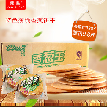 今乐香葱王9.8斤薄脆香葱油饼干整箱香葱王薄饼韧性薄脆饼干