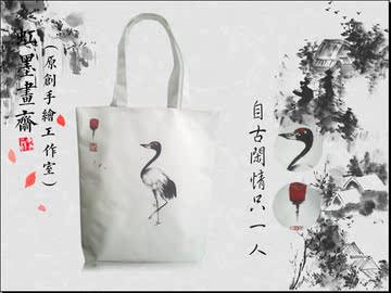 纯手绘中国风水墨风格复古鹤主题单肩手提帆布包