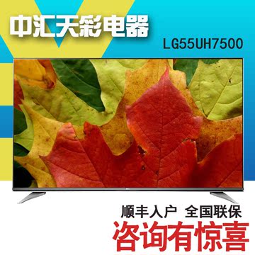 LG 55UH7500-CA 55英寸 IPS硬屏4色4K高清纤薄机身广视角液晶电视