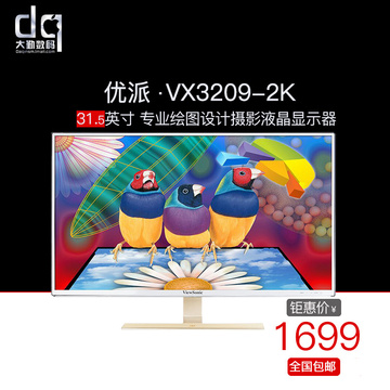 优派VX3209-2K 32英寸IPS屏白色网吧2K液晶电脑显示器