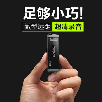 炳捷N9000录音笔 专业 高清降噪 声控远距 微型迷你 MP3播放器