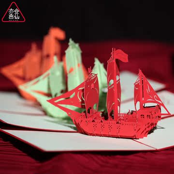 文仙亦言 3D立体一帆风顺手工贺卡帆船纸雕商务节日新年祝福卡片