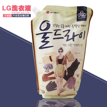 韩国进口LG中性洗衣液1300ml 毛丝绸棉内衣防变形不含荧光剂