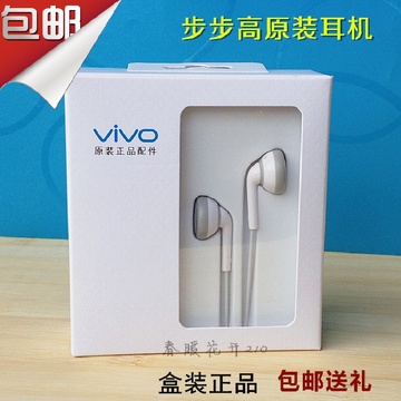 步步高vivoY51A X6A Y35A/L  Y33手机线控耳机平头耳塞式原装正品