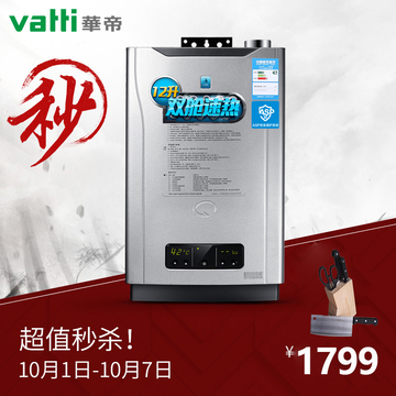 Vatti/华帝 JSQ21-i12016-12冷凝恒温燃气热水器天然气12L升强排