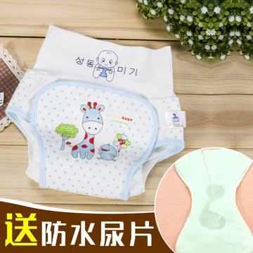 【天天特价】婴幼儿尿布裤子纯棉 防水 透气可洗新生儿宝宝尿布兜