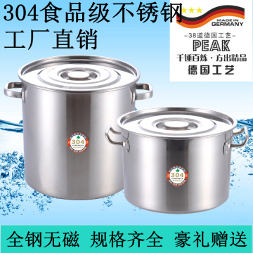 加厚304商用不锈钢桶带盖不锈钢汤桶大容量大汤锅储水桶圆桶油桶