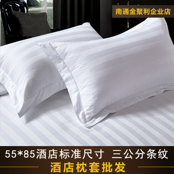 宾馆酒店旅馆床上用品枕套批发 纯白色单人纯棉三公分缎条枕头套