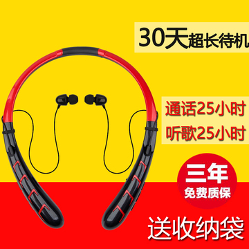 通用型跑步蓝牙耳机4.1入耳式无线商务运动听歌重低音超长待机4.0