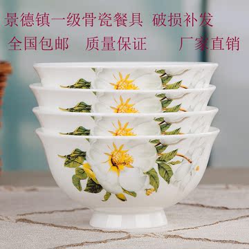 宇凡 4.5英寸碗景德镇陶瓷碗中式高脚碗家用骨瓷米饭碗6个装礼品