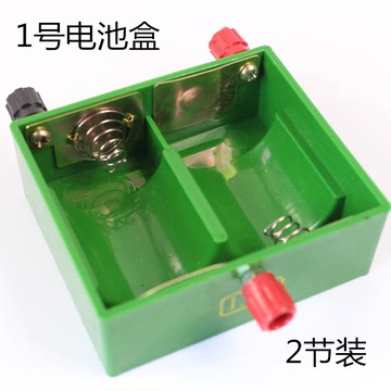 有机电池盒1号电池盒2节塑料整体式电池盒物理电学器材