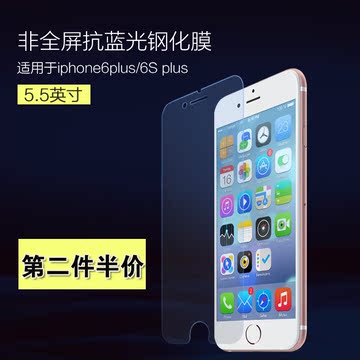 iphone6plus钢化膜苹果6S防指纹手机贴膜高清防爆抗蓝光保护膜5.5
