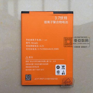 Hengda/恒大 小黄蜂MX1 手机原装电池 K28 电池 电板 2500毫安