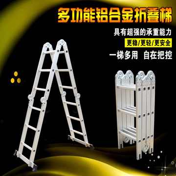 多功能折叠铝合金梯子家用梯子阁楼梯工程梯子关节梯子加厚人字梯