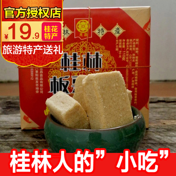 【5包每份】板栗糕点栗子馅饼haochi的老人吃的零食小吃阳朔特产