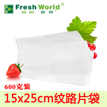 15x25cm真空保鲜袋带纹路食品单面压纹塑封袋透明干货螺纹袋1片价