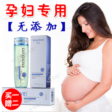 孕妇化妆水孕妇专用化妆水孕妇可用哺乳期孕妇卸妆水温和卸妆脸部