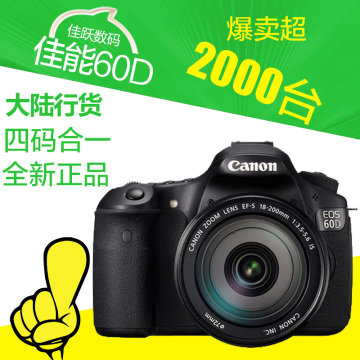 Canon/佳能60D 单机 机身 18-135IS STM 单反数码相机70D 700D