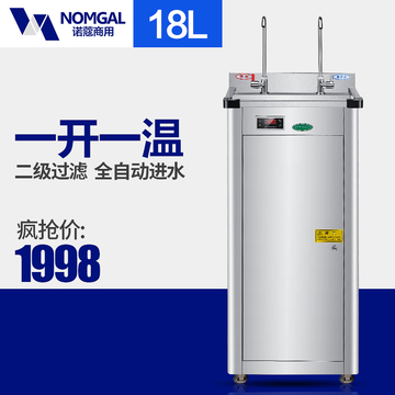 诺蔻LW-18不锈钢直饮机开水器商用立式温热直饮水机商用学校工厂