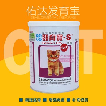 全国包邮佑达发育宝猫用整肠粉350g幼猫怀孕哺乳期宠物营养保健品